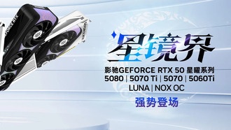 GALAX готовит зеркальные задние панели для видеокарт GeForce RTX 50 серии Boomstar