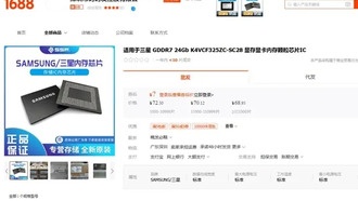 RTX 5090 с 48 ГБ памяти возможен: Samsung представила модули GDDR7 на 3 ГБ