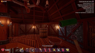 Как получить достижение «House Painter» в Ale & Tale Tavern