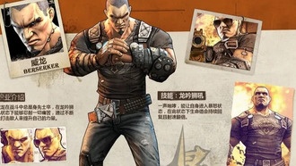 Фанаты пытаются восстановить отменённую китайскую MMO по Borderlands