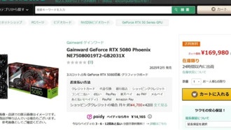 RTX 5080 и RTX 5070 Ti впервые упали в цене ниже рекомендованной в Японии