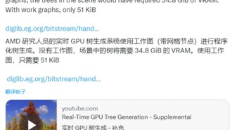 AMD представила технологию генерации деревьев с минимальным использованием видеопамяти