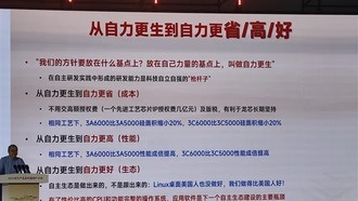 Loongson анонсировала пятое поколение процессоров LA864 с ростом производительности на 30%