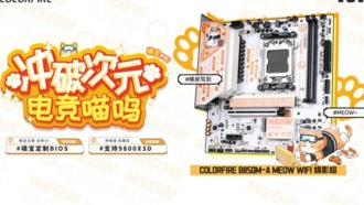 COLORFIRE представила самую милую материнскую плату на AM5 — B850M MEOW WIFI «Оранжевый кот»