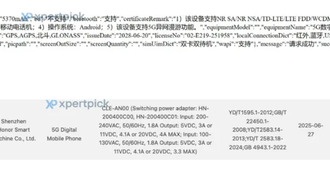 Honor Magic V2 Flip получил сертификаты CMIIT и 3C перед запуском в августе