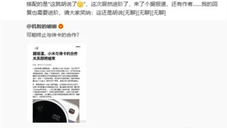 Xiaomi опровергла слухи о прекращении сотрудничества с Leica