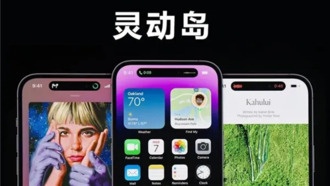 В Xiaomi 16 появится аналог «динамического острова» Apple на базе HyperOS