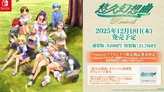 Yuukyuu Gensoukyoku Revival и Yuukyuu Gensoukyoku ensemble Re:R выйдут 18 декабря в Японии
