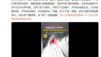 Простуда в самолёте может привести к разрыву барабанной перепонки