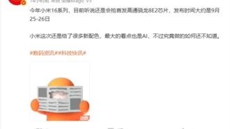 Дата выхода Xiaomi 16 раскрыта: компания хочет первой представить флагманский чип Snapdragon 8 Gen 2 Ultimate