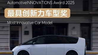 Китайский электрокар Ideal MEGA получил престижную награду в Германии