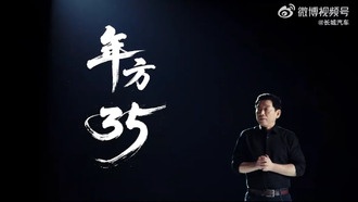 Great Wall Motor запускает глобальный набор сотрудников старше 35 лет