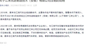 Компания NIO и JAC закрыли совместное предприятие: это плановая реорганизация