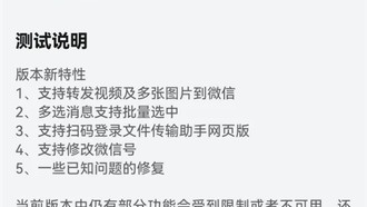 HarmonyOS-версия WeChat вышла в публичное тестирование с новыми функциями