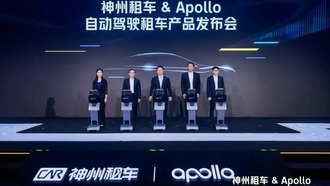 В Китае запустили первый в мире сервис аренды автономных автомобилей уровня L4