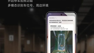 Xiaomi представила «Супер-Ми» для электромобиля YU7 — теперь можно найти машину одной фразой