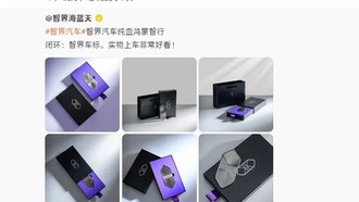 Luxeed представила новый логотип: владельцам автомобилей бренда его заменят бесплатно