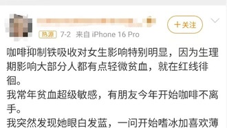 Кофе и железо: правда ли, что кофе вызывает анемию?