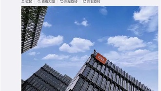 Шесть лет назад Лэй Цзюнь купил офис Xiaomi в Пекине за 52 млрд юаней