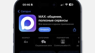 В мессенджере MAX появились групповые видеозвонки без ограничений