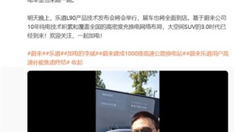 Электромобиль L60 преодолел 10 000 км за 98 часов благодаря сети замены аккумуляторов