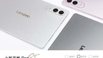 Lenovo анонсирует игровой планшет Xiaoxin Pro GT уже в эту субботу