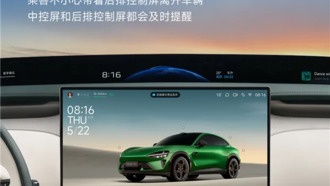 Xiaomi YU7 оснащён защитой от кражи заднего сенсорного экрана