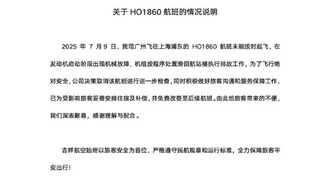 Самолёт Boeing 787-9 авиакомпании Juneyao Air вернулся к терминалу из-за неисправности двигателя