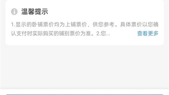 Почему в китайских высокоскоростных поездах нет места E — объяснение от железнодорожного ведомства