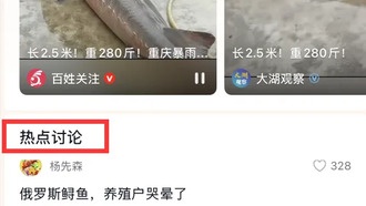 В Китае после наводнения нашли гигантскую рыбу весом 140 кг