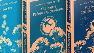Фантастический роман «Vita Nostra» Дяченко получит экранизацию в виде сериала