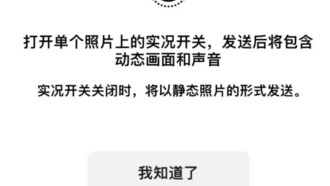 В WeChat появилась функция отправки Live Photos в чатах