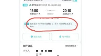 Пассажир купил билет на самолёт, который «вылетел» на 5 часов раньше