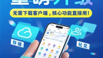 115 Life обновил мини-приложение в WeChat с новыми функциями