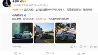 Huawei и SAIC представили новый электромобиль Shangjie H5 с системой ADS 4