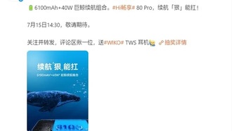 Hi Enjoy 80 Pro с 6100 мА·ч батареей и 40W зарядкой анонсирован в Китае