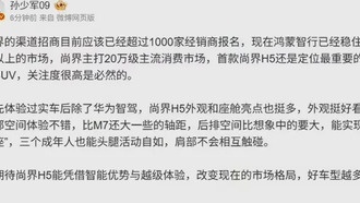 Huawei представит новый бренд автомобилей Shangjie с фокусом на рынок до 2 млн рублей