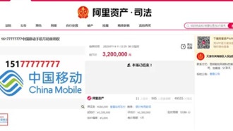 Мобильный номер с восемью семёрками продан за 3,2 миллионов юаней