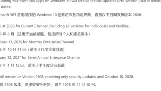 Microsoft продлила поддержку Microsoft 365 на Windows 10 до 2028 года