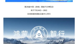 Китайские провинции вводят субсидии на покупку автомобилей HarmonyOS