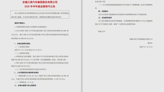 Китайская JAC Motors сообщила о полугодовом убытке в 6,8 млрд юаней