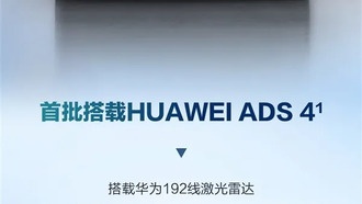 Электрическая версия AITO M8 выйдет в августе с батареей CATL на 100 кВт·ч