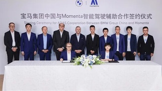 BMW объявила о сотрудничестве с Momenta для разработки интеллектуального вождения для Китая