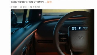 Ideal Auto пришлось досрочно раскрыть дизайн интерьера i8 из-за утечки