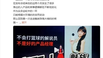 Менеджер по продуктам Meizu Чжан Юэ покидает компанию после пяти месяцев работы