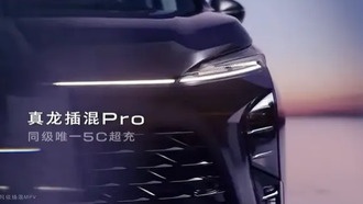 Buick анонсировал новый GL8 Luyun с гибридной системой Zhenlong и сверхбыстрой зарядкой 5C