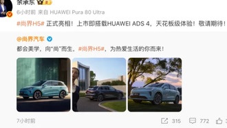 Huawei представила две новые модели автомобилей под брендом Hongmeng