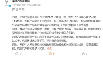 Компания Voyah заявила о целенаправленной клевете со стороны конкурентов