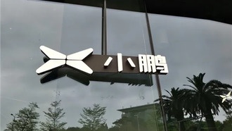 Xpeng Motors расширяет штат на 8000 сотрудников, делая ставку на ИИ и автономное вождение