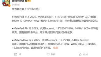 Huawei готовит к выпуску три новых планшета с чипами Kirin и поддержкой спутниковой связи